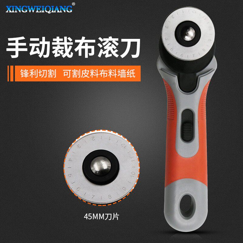 45mm轮刀套装 高速钢刀片 裁皮革圆切刀 拼布滚刀 切割轮刀