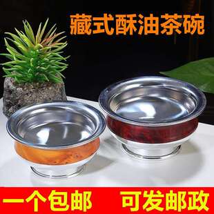 藏式碗不锈钢碗家用双色款碗高脚名族风糌粑碗酥油茶碗糍粑实木碗