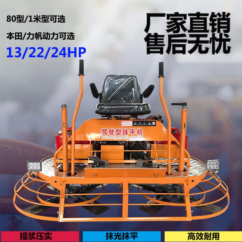 座驾式双盘混凝土地面抹平机磨光机水泥路面电动抹光机水泥抹子