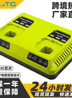 适用RYOBI利优比P108 P117 12v-18V锂镍电通用电池双充充电器厂家