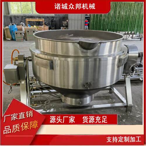 厂家不锈钢电加热夹层锅带工作台豆沙莲蓉锅可倾式搅拌夹层锅商用