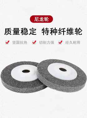 10角向纤维轮龙轮角磨机光片金属不锈钢抛光轮拉尼0JPA丝轮打磨磨