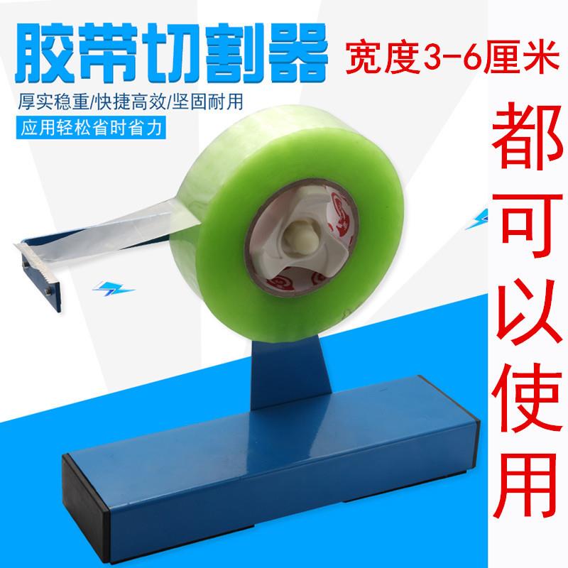 胶带切割器大号QVL台式透明带座6CM封器.8特宽4大型金属胶纸箱胶