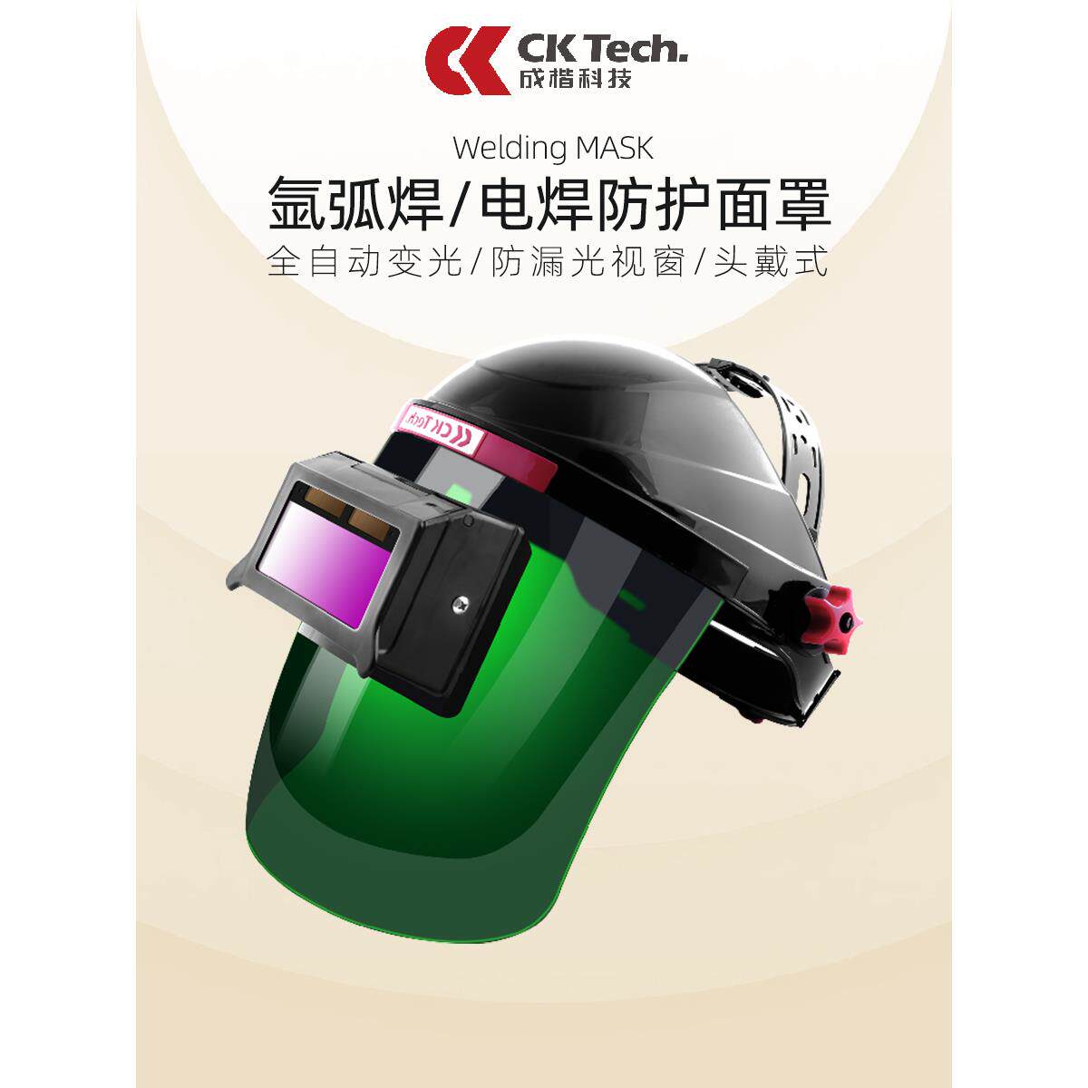 焊工面罩专用眼镜全自动变暗安全焊接头盔二级眼罩头戴式防护帽