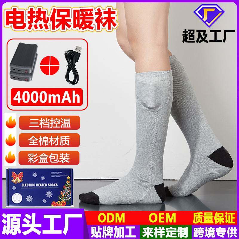 充电发热袜男女纯棉长筒前脚底加热袜子户外滑雪袜暖脚宝跨境