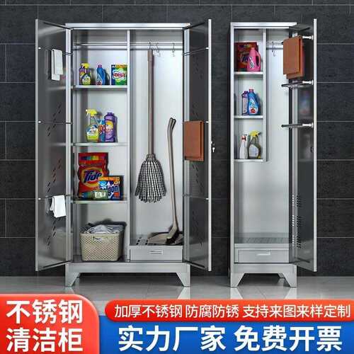 不锈钢清洁柜学校卫生柜保洁柜教室阳台拖把扫把工具储物柜收纳柜