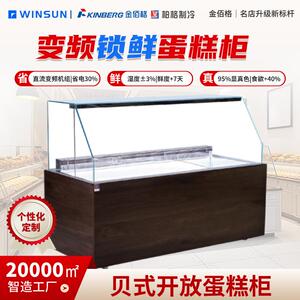 商用烘焙店蛋糕展示柜木质时尚甜品店保温柜风冷冷藏柜