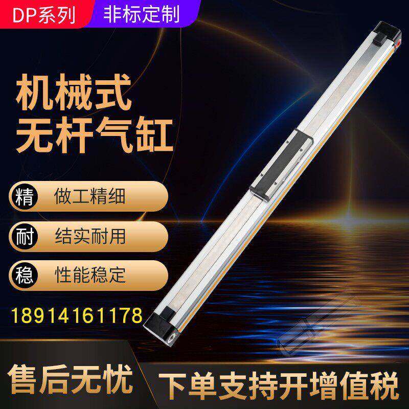 高速机械式带导轨无杆气缸OSP-P/DP16/25/32/40-50~500长行程定制