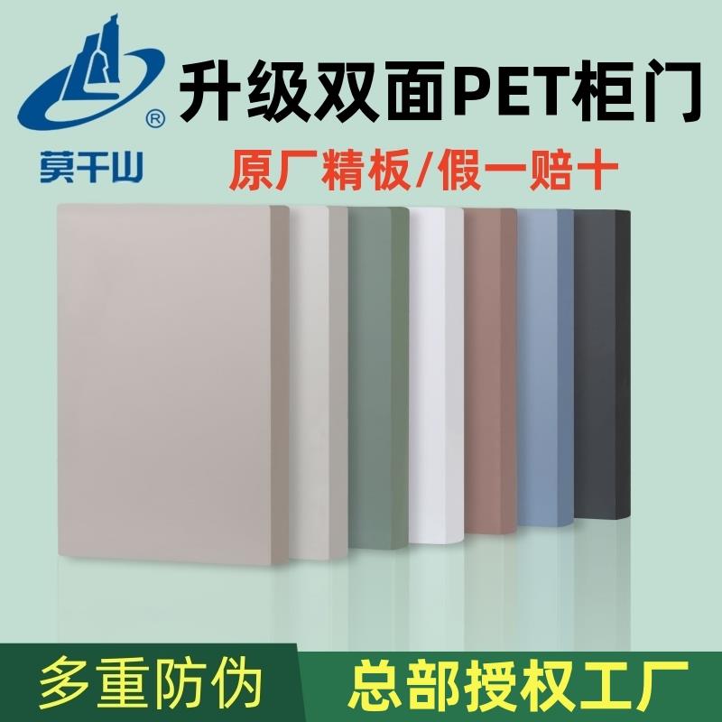 莫干山双面PET柜门定制欧松板肤感衣柜门订制厨房门板橱柜门自装