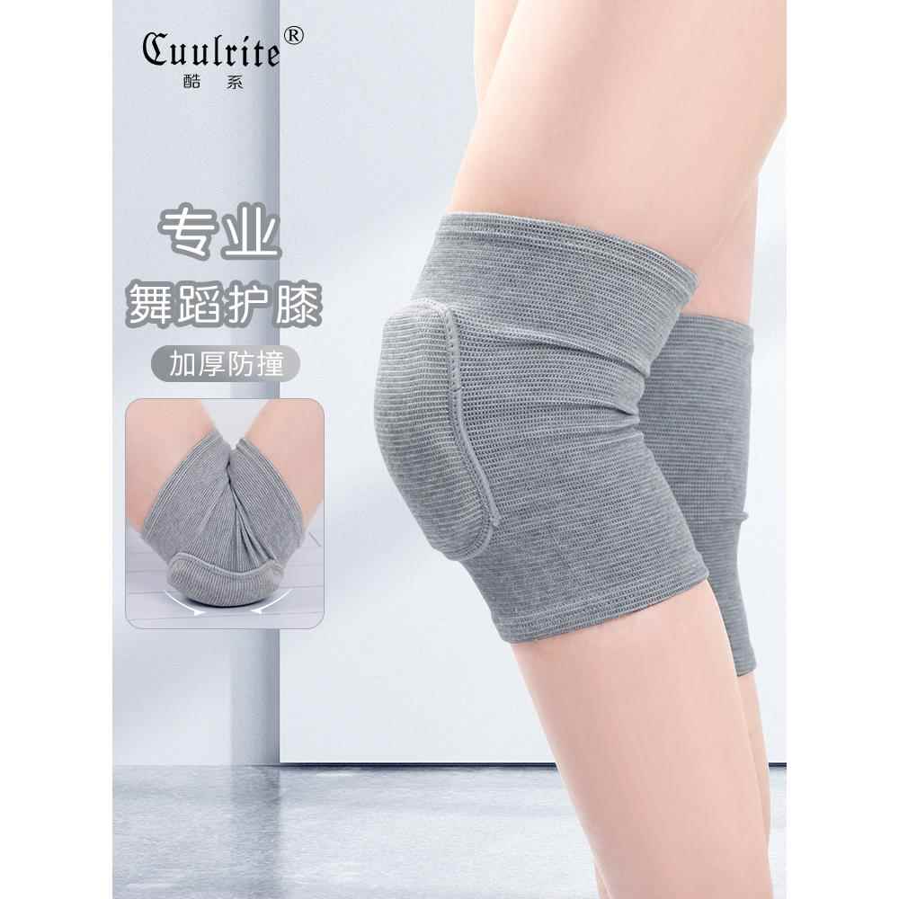 舞蹈护膝跳舞专用女膝盖跪地儿童护膝盖护膝运动护膝保暖护具男童