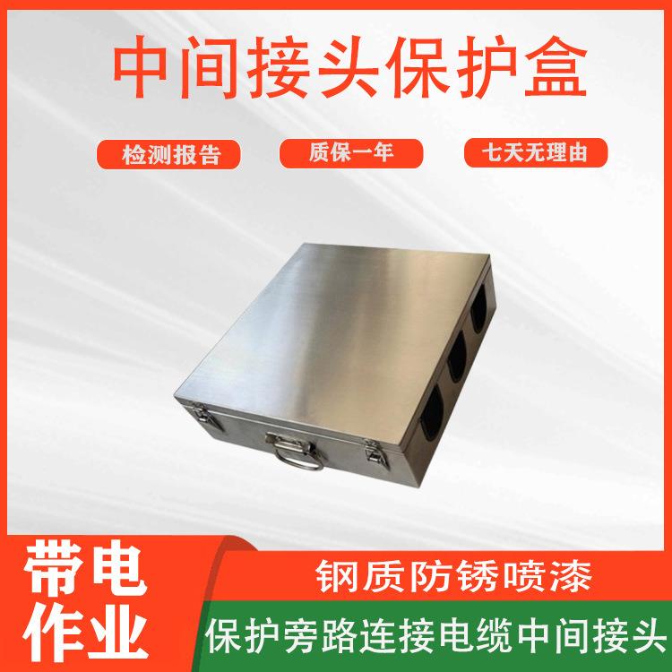 电力施工电缆连接头转接中间接头保护盒电工阻燃防水分线盒