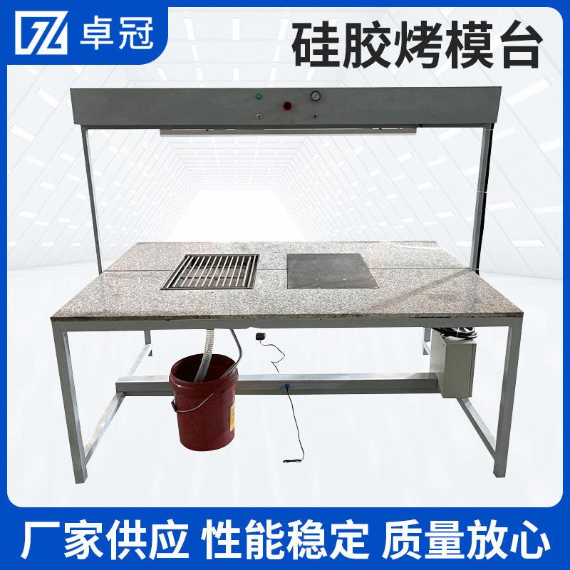 硅胶烤模台 滴胶标牌加热冷却台pvc烤模台手机壳点胶硅胶产品烤箱