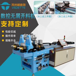 开料下料断料切管机器设备无屑开料机空调太阳能铜弯管切割机