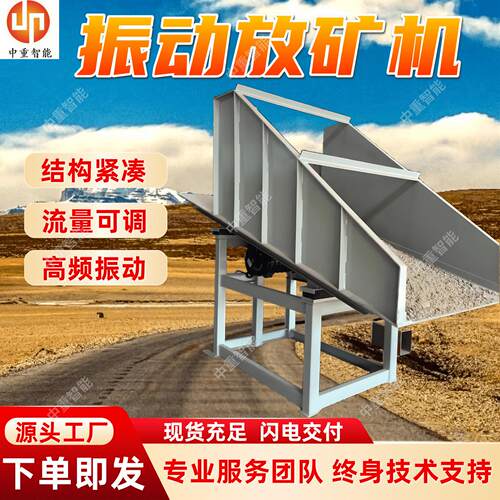 振动放矿机消除卡堵振动放矿机流量可调GLZ400/1.5振动放矿机