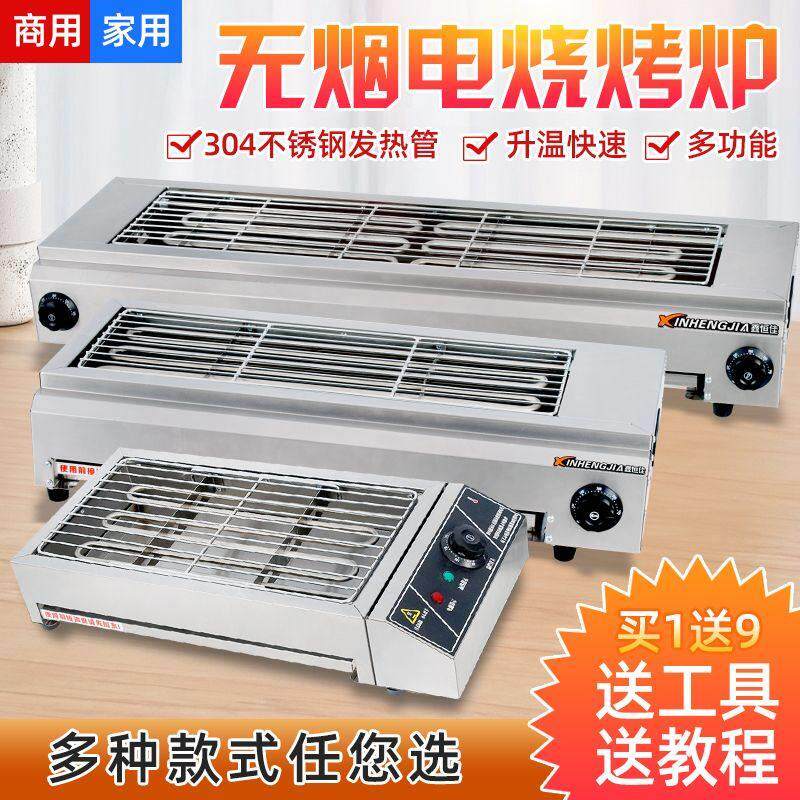 电烧烤炉无烟家用商用烧烤炉子电烤烤箱锡纸羊肉串烤生蚝机烤鱼炉