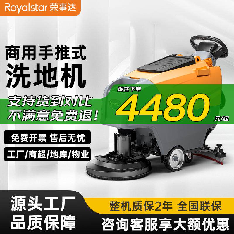 手推式商用洗地机工厂车间用拖地机工业电动扫地机物业超市