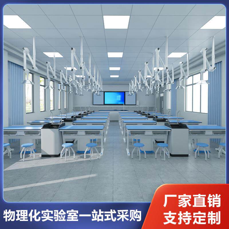 中小学科学实验桌化学生物实验桌通风教师演示操作台物理试验桌子