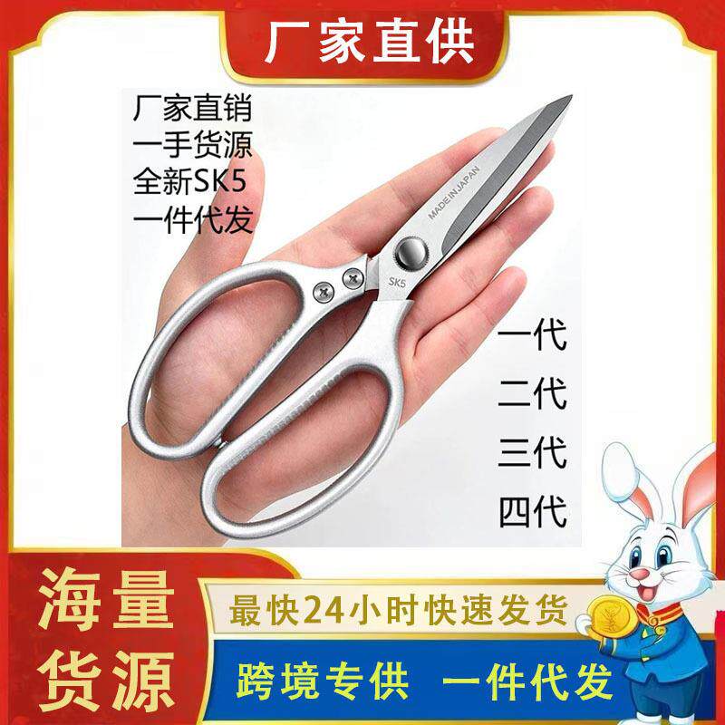 多功能SK5锯齿剪不锈钢鸡骨剪家用铝合金厨房海鲜2合1剪刀4代