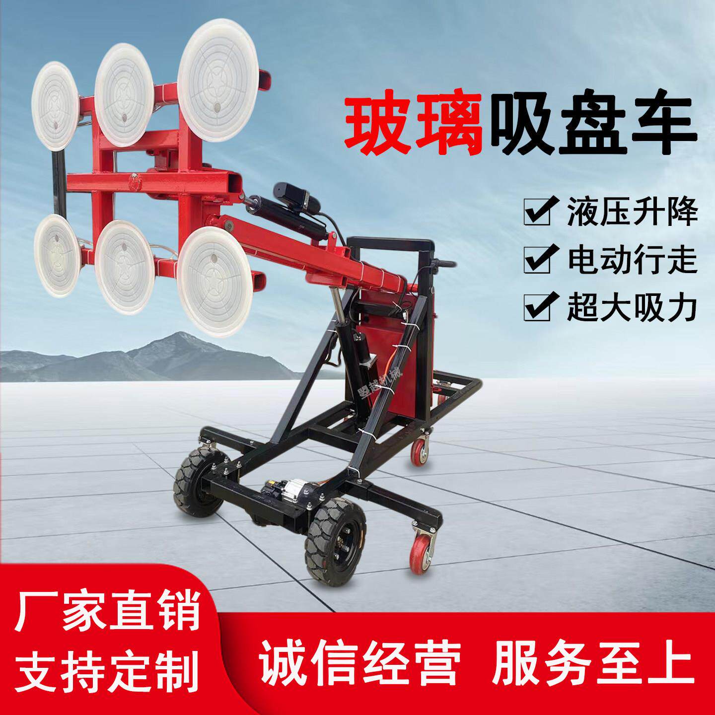 玻璃安装吸盘车大型电动多功能移动式安装搬运车玻璃吸盘