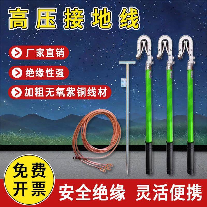 接地线高压携带型短路接地线10kv户外挂钩双簧接地线套装接地棒