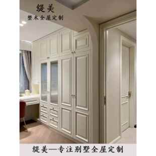 7K全屋定制衣柜制体纯实木美式整法式欧F77SS9HT式新中式卧定室家