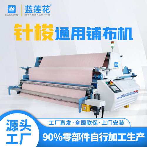 源头厂家自动拉布机针梭两用家纺操作面料铺布机伺服控制
