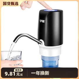 子路抽水器桶装水出水器吸水器饮水机电动上水器泵自动压水器无线