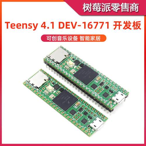 Teensy 4.1 DEV-16771开发板 iMXRT1062 Cortex-M7微控制器主板