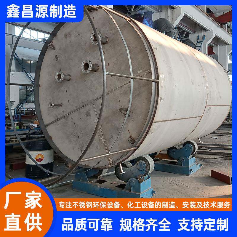 不锈钢储水罐 化工用尿素溶液罐 氨水罐不锈钢发酵罐立式储罐厂家
