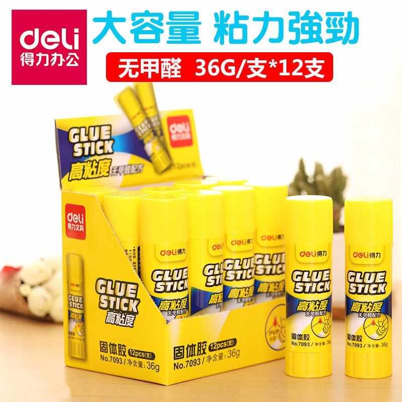 包邮得力7093强力大号固体胶高粘度单据凭证胶棒36g 整盒12支
