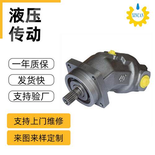 铺路机液压行走马达A2FM45-6插装式定量马达液压柱塞马达