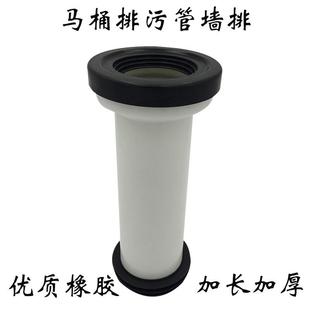 坐便排污连接器密封圈加长配件 墙排马桶连接管后排水下水管壁挂式