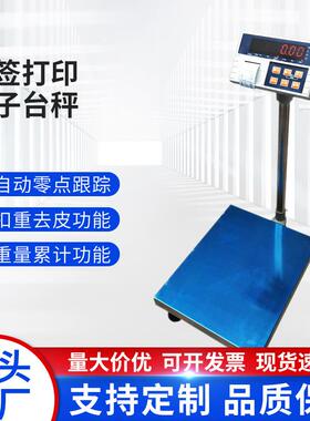 电子台秤商用计数秤150kg精密工业计数秤工厂用连接标签打印秤