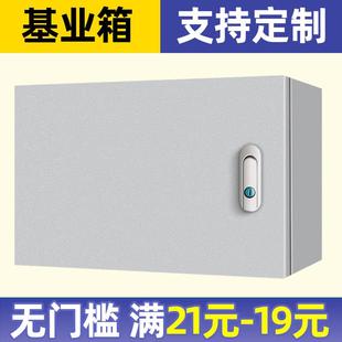 基业箱配电箱定做明暗装电控箱家用电闸箱防雨工程不锈钢户外箱