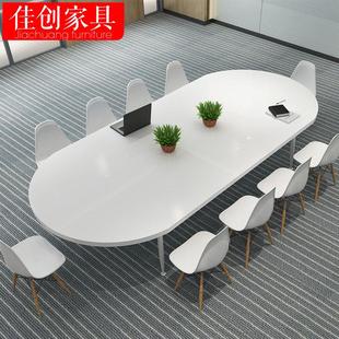新款椭圆形白色会议桌简约现代会议桌长桌时尚创意洽谈桌椅组合