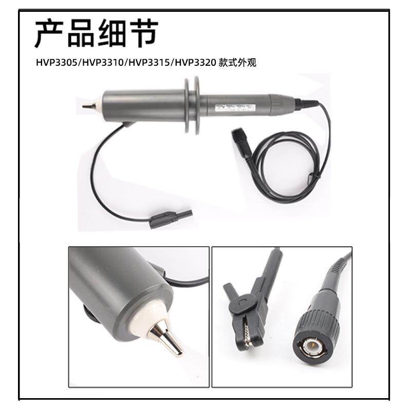 HVP3010示波器高压探棒10KV示波器监视器高压探极1万伏监视器HVP3