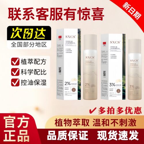 层孔菌水乳精华套装控油收毛孔