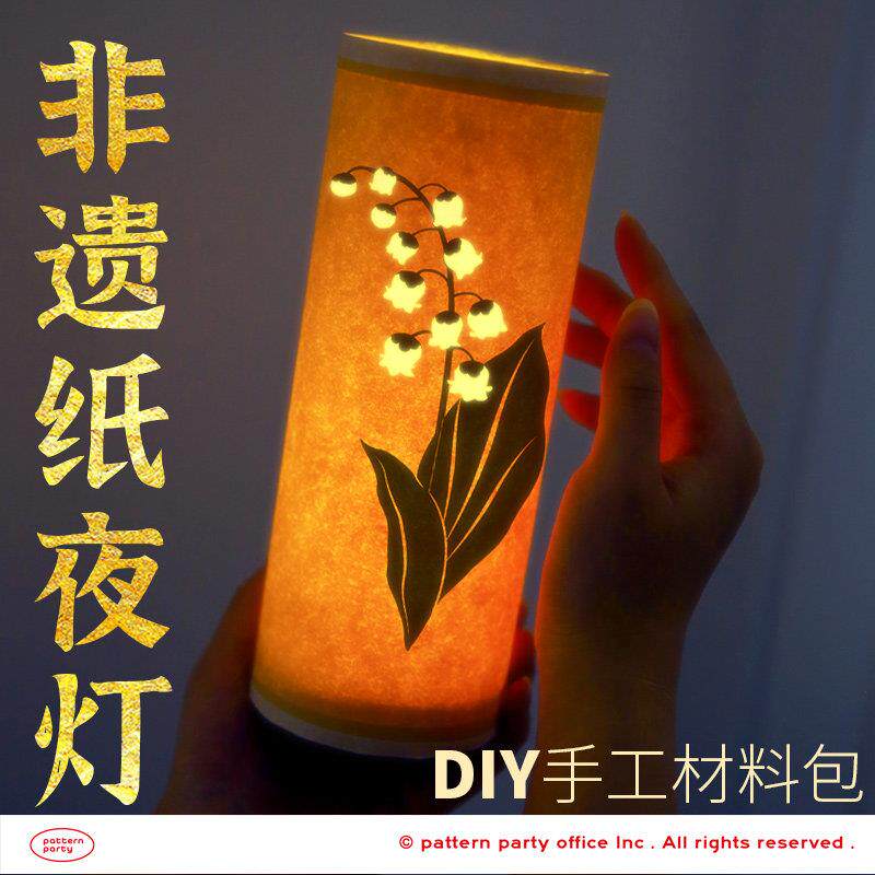 diy牛皮纸灯手工材料包立体纸雕灯小夜灯剪影镂空创意摆件灯礼物