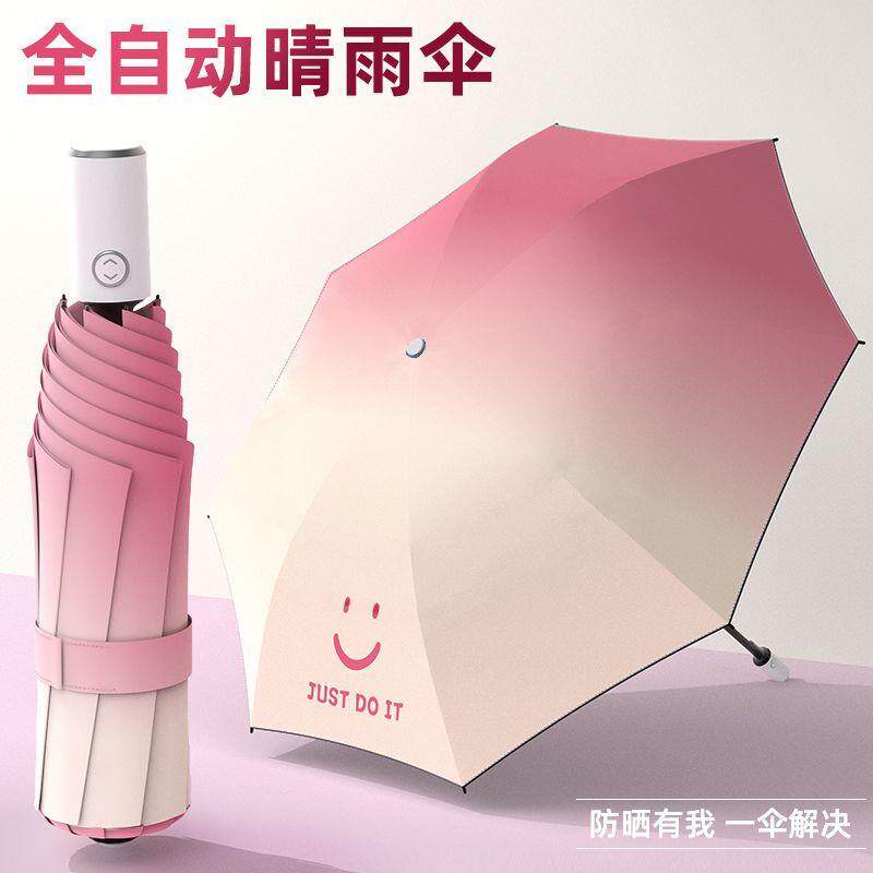 全自动降温黑科技黑胶涂层防晒伞体感降5℃抗UVUPF50+ 遮阳伞