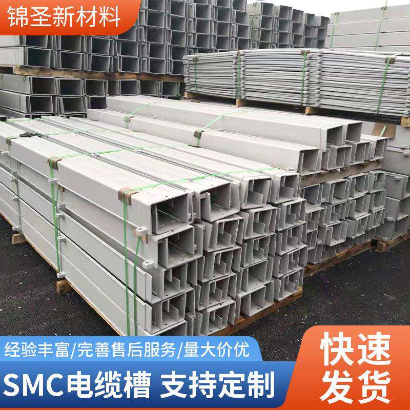 SMC玻璃钢电缆槽厂家铁路公路电缆桥架防火阻燃走线槽式管箱