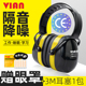 隔音耳罩超强隔音工业级防噪耳罩头戴式 架子鼓射击静音专用降噪音