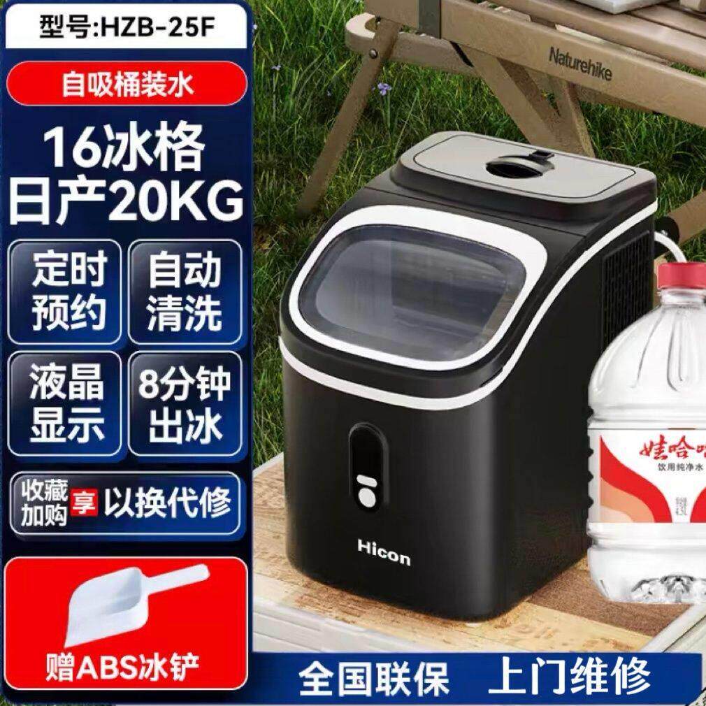 惠康制冰机商用奶茶店小型25kg全自动吧台式家用冰块制作机器
