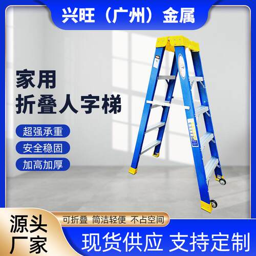 电工绝缘梯子玻璃纤维人字梯折叠伸缩多功能电力双侧单轮工程梯