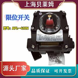 气动执行器防爆限位开关回信器APL-410NITS-00APL-10NAPL-