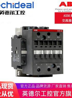 ABB交流接触器AX50系列AX50-30-11-80/AX50-30-11-85等