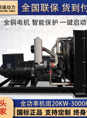 大型柴油发电机组500KW600KW700KW800KW1000KW三相380V全自动控制