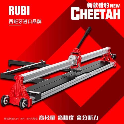 瑞比推刀 RUBI原厂新款猎豹cheetah单轨高精度手动瓷砖切割机拉刀
