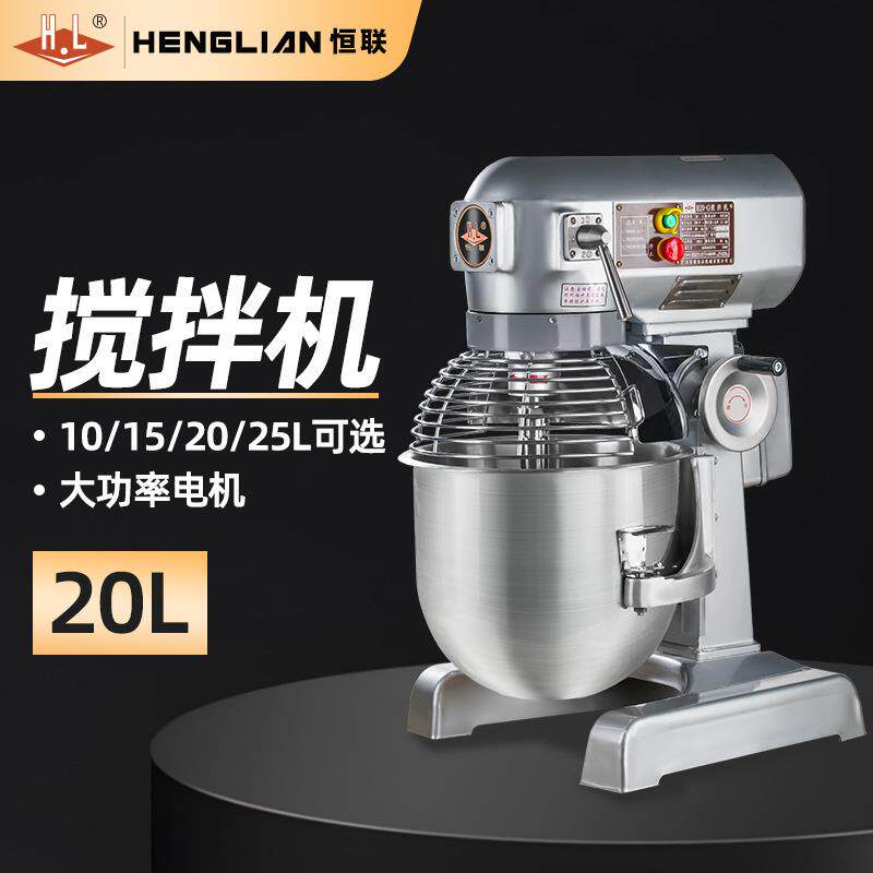 恒联搅拌机商用厨师机拌馅打蛋器打发奶油B10系列多功能商用