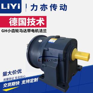100W三相刹车马达 力亦GV18 220V GH18 0.1KW单相刹车电机