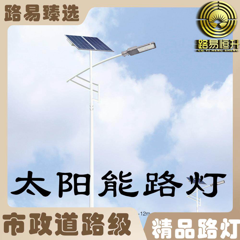 路易恒升锂电太阳能路灯户外大功率路灯型材一体化LED太阳能路灯